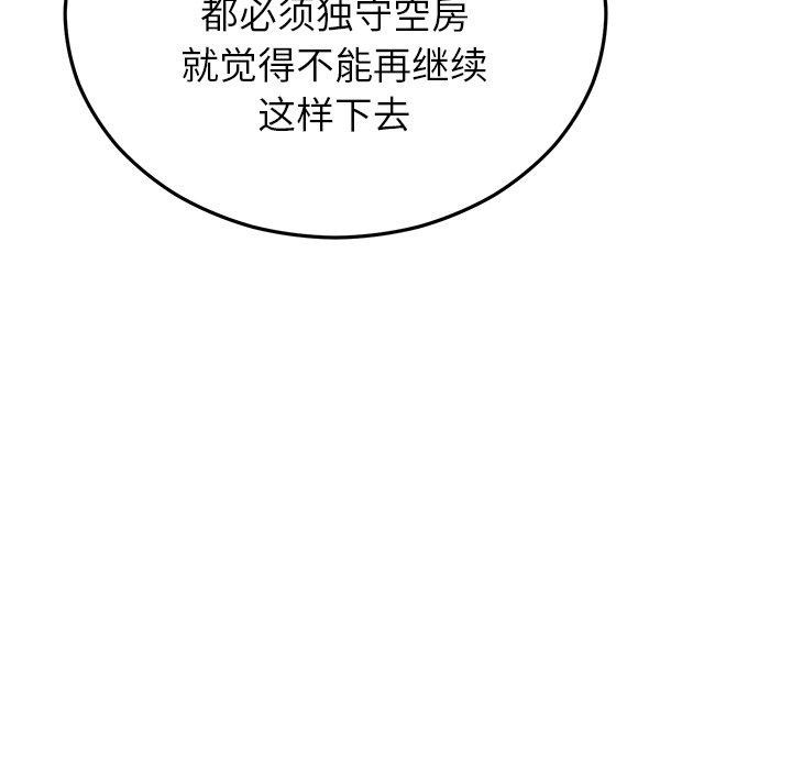 [韩国漫画] 婚姻束缚 剧情,熟女人妻#[172P]-132