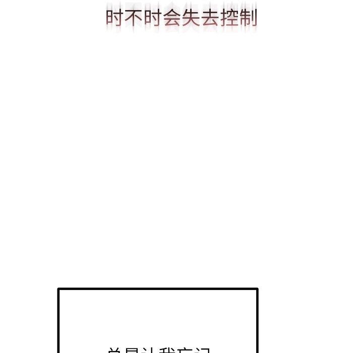 [韩国漫画] 婚姻束缚 剧情,熟女人妻#[172P]-163