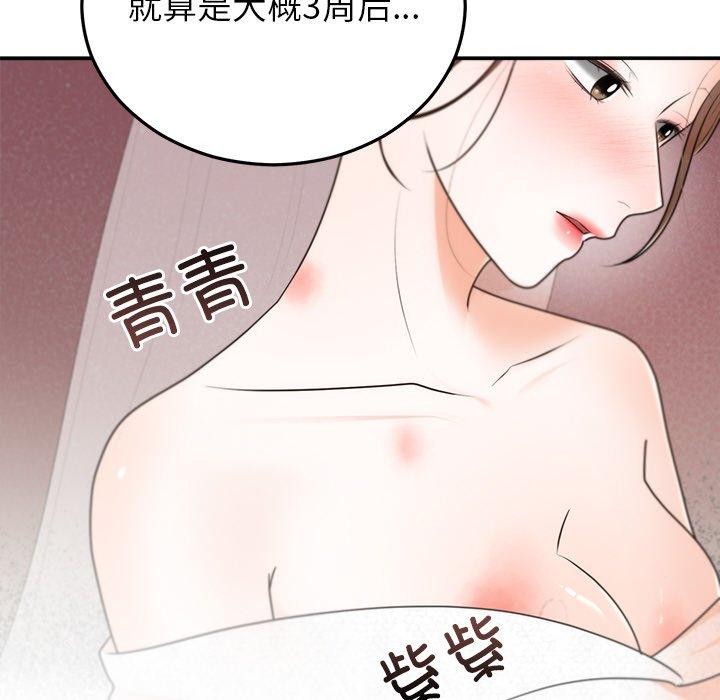 [韩国漫画] 婚姻束缚 剧情,熟女人妻#[172P]-47