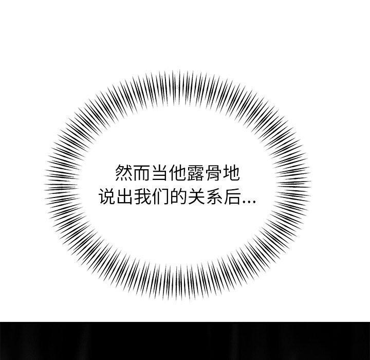 [韩国漫画] 婚姻束缚 剧情,熟女人妻#[172P]-78