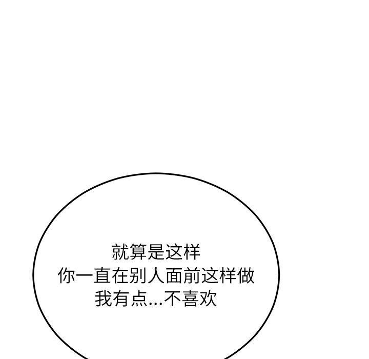 [韩国漫画] 婚姻束缚 剧情,熟女人妻#[172P]-82