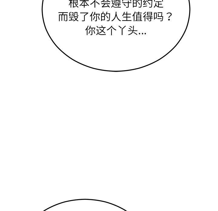 [韩国漫画] 婚姻束缚 剧情,熟女人妻#[191P]-117