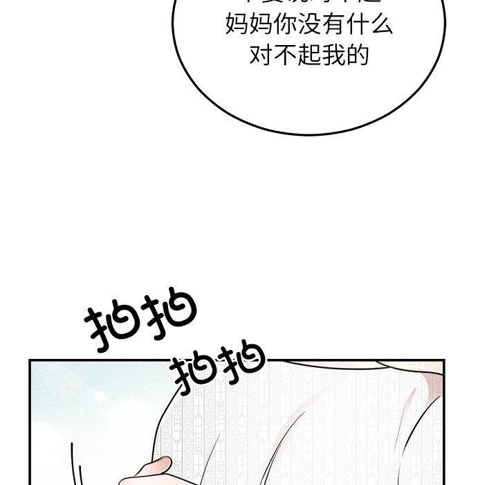 [韩国漫画] 婚姻束缚 剧情,熟女人妻#[191P]-185
