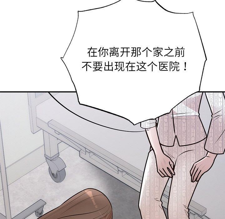 [韩国漫画] 婚姻束缚 剧情,熟女人妻#[191P]-37