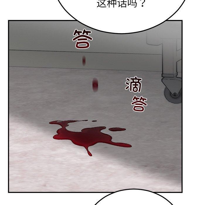 [韩国漫画] 婚姻束缚 剧情,熟女人妻#[191P]-84