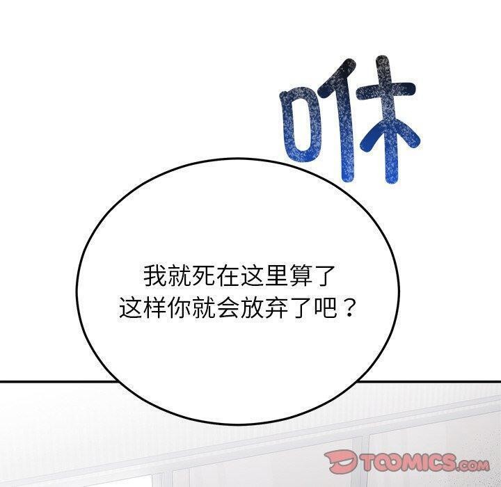 [韩国漫画] 婚姻束缚 剧情,熟女人妻#[191P]-99