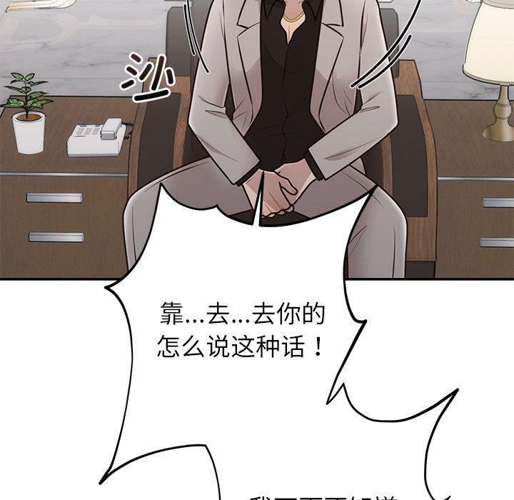 [韩国漫画] 婚姻束缚 剧情,熟女人妻#[186P]-122