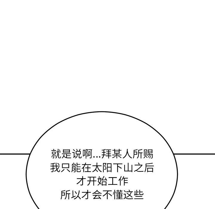[韩国漫画] 婚姻束缚 剧情,熟女人妻#[186P]-128