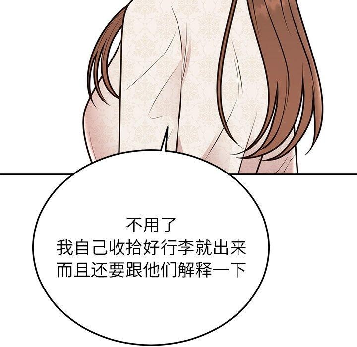 [韩国漫画] 婚姻束缚 剧情,熟女人妻#[186P]-161