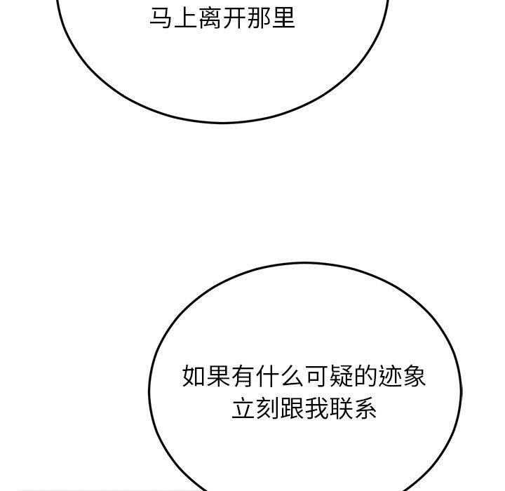 [韩国漫画] 婚姻束缚 剧情,熟女人妻#[186P]-31