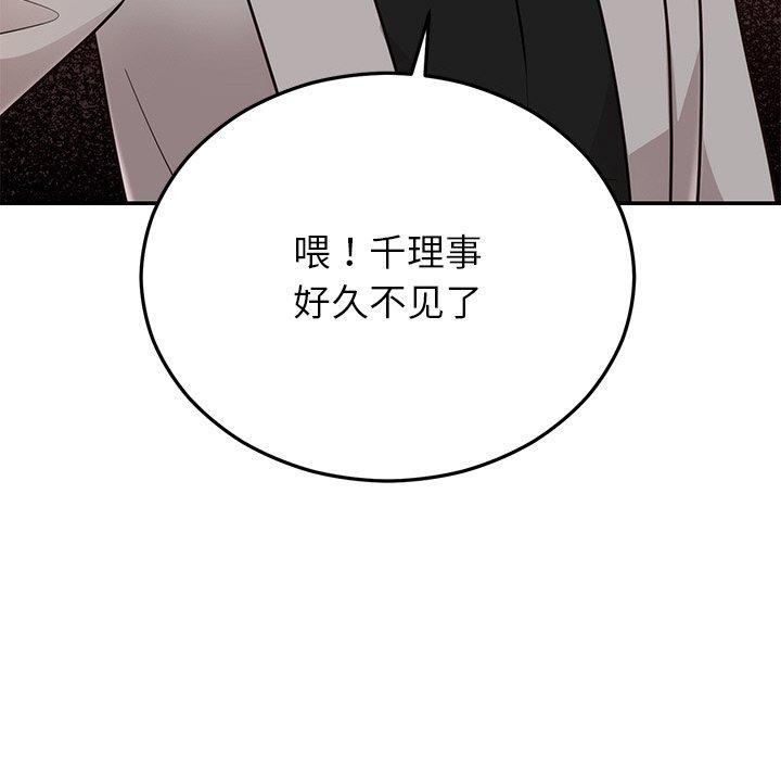 [韩国漫画] 婚姻束缚 剧情,熟女人妻#[186P]-41