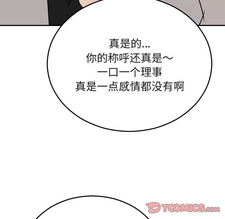 [韩国漫画] 婚姻束缚 剧情,熟女人妻#[186P]-68