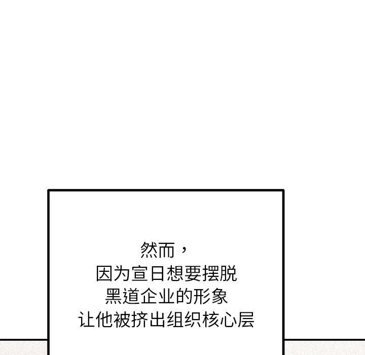 [韩国漫画] 婚姻束缚 剧情,熟女人妻#[186P]-78