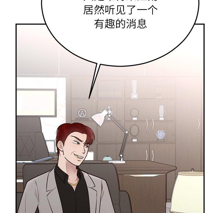 [韩国漫画] 婚姻束缚 剧情,熟女人妻#[186P]-89