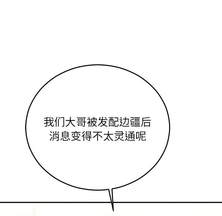 [韩国漫画] 婚姻束缚 剧情,熟女人妻#[186P]-91