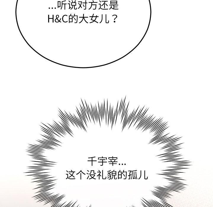 [韩国漫画] 婚姻束缚 剧情,熟女人妻#[186P]-95