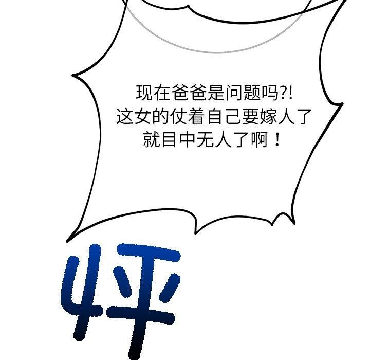 [韩国漫画] 婚姻束缚 剧情,熟女人妻#[202P]-104