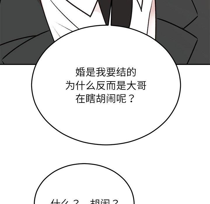 [韩国漫画] 婚姻束缚 剧情,熟女人妻#[202P]-125
