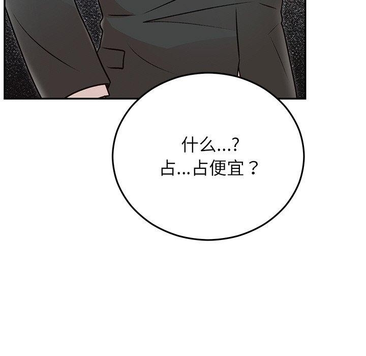 [韩国漫画] 婚姻束缚 剧情,熟女人妻#[202P]-132