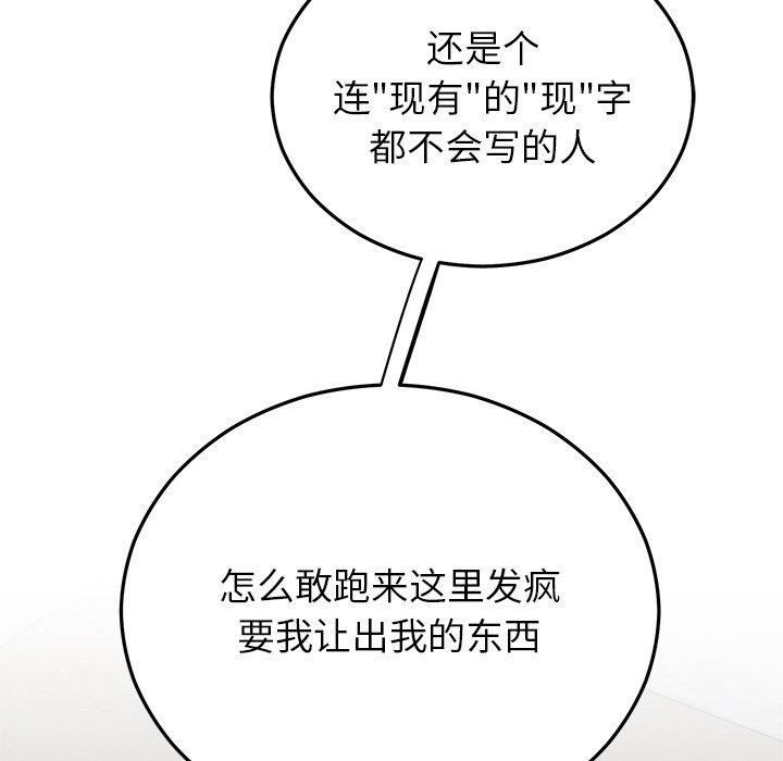 [韩国漫画] 婚姻束缚 剧情,熟女人妻#[202P]-137