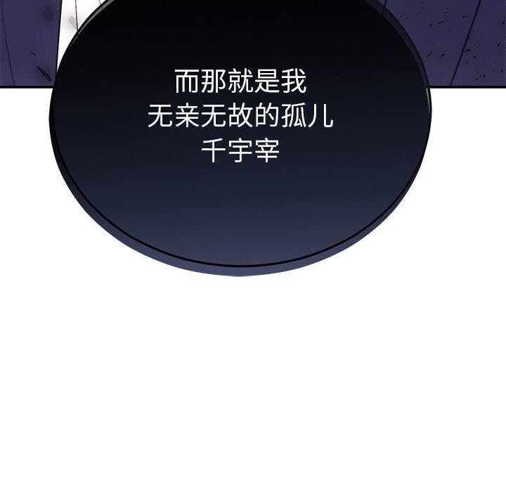 [韩国漫画] 婚姻束缚 剧情,熟女人妻#[202P]-191