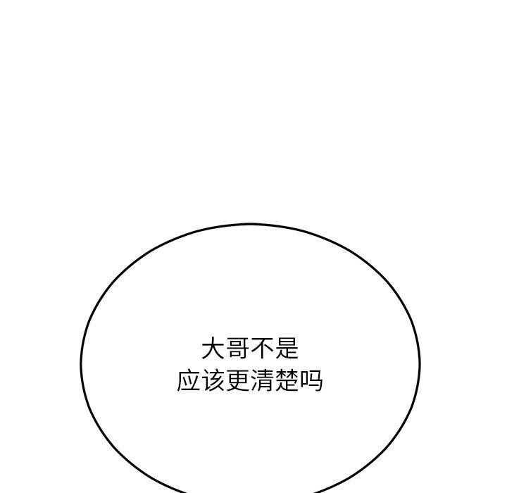 [韩国漫画] 婚姻束缚 剧情,熟女人妻#[202P]-192