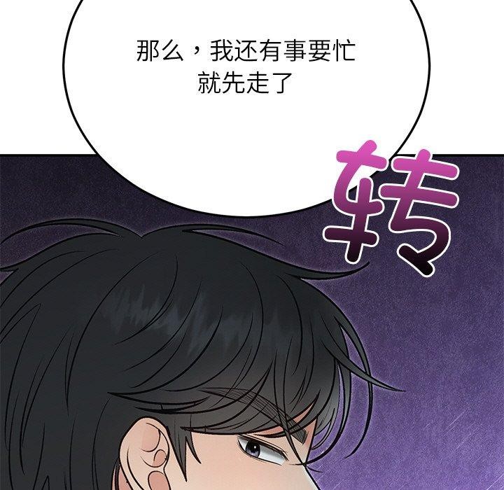 [韩国漫画] 婚姻束缚 剧情,熟女人妻#[202P]-198