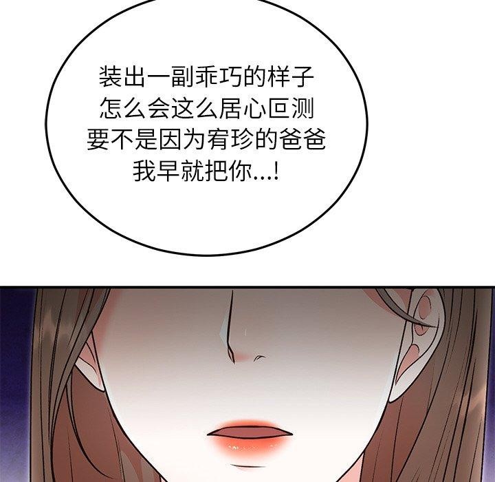 [韩国漫画] 婚姻束缚 剧情,熟女人妻#[202P]-24