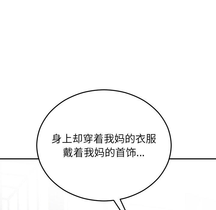 [韩国漫画] 婚姻束缚 剧情,熟女人妻#[202P]-26