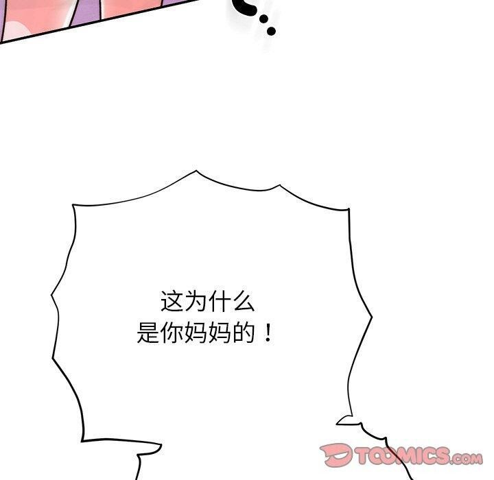 [韩国漫画] 婚姻束缚 剧情,熟女人妻#[202P]-40
