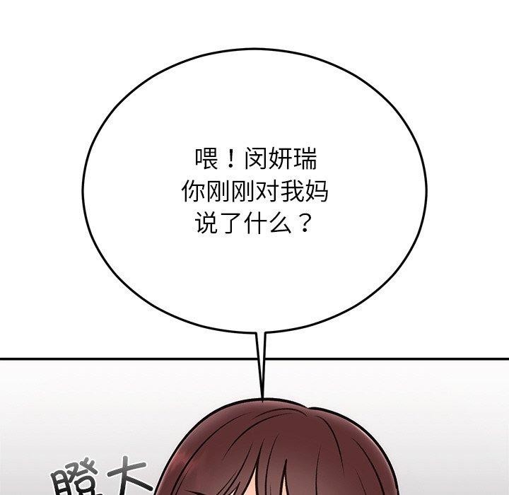 [韩国漫画] 婚姻束缚 剧情,熟女人妻#[202P]-55