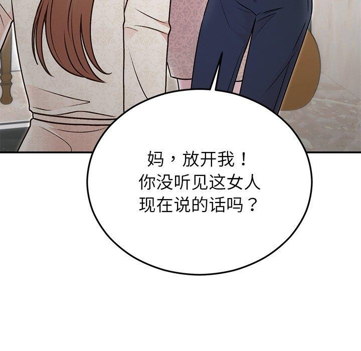 [韩国漫画] 婚姻束缚 剧情,熟女人妻#[202P]-59