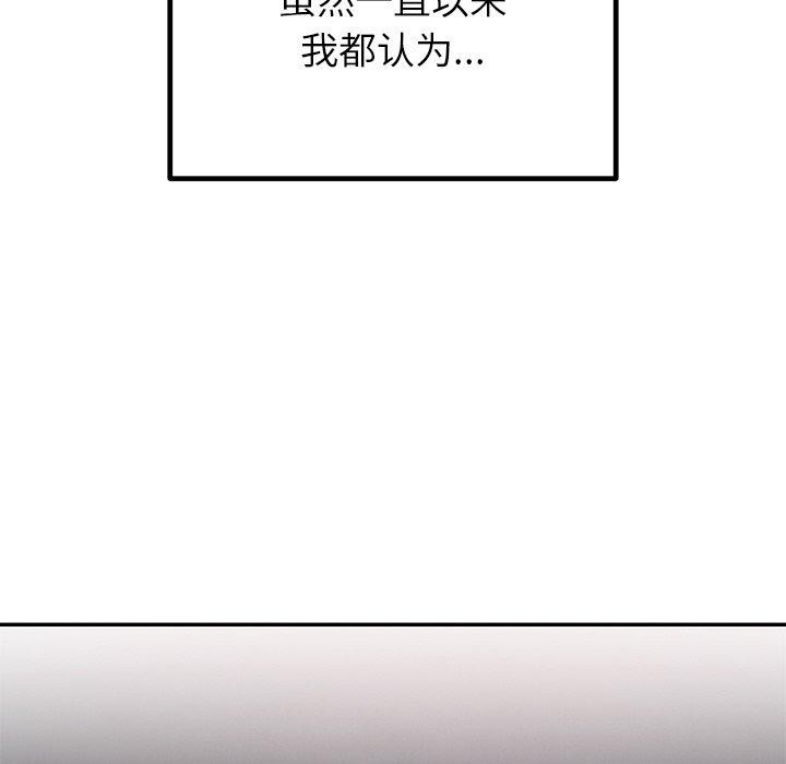 [韩国漫画] 婚姻束缚 剧情,熟女人妻#[202P]-75