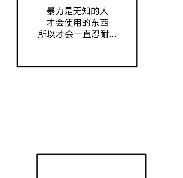 [韩国漫画] 婚姻束缚 剧情,熟女人妻#[202P]-77