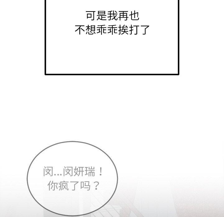 [韩国漫画] 婚姻束缚 剧情,熟女人妻#[202P]-78