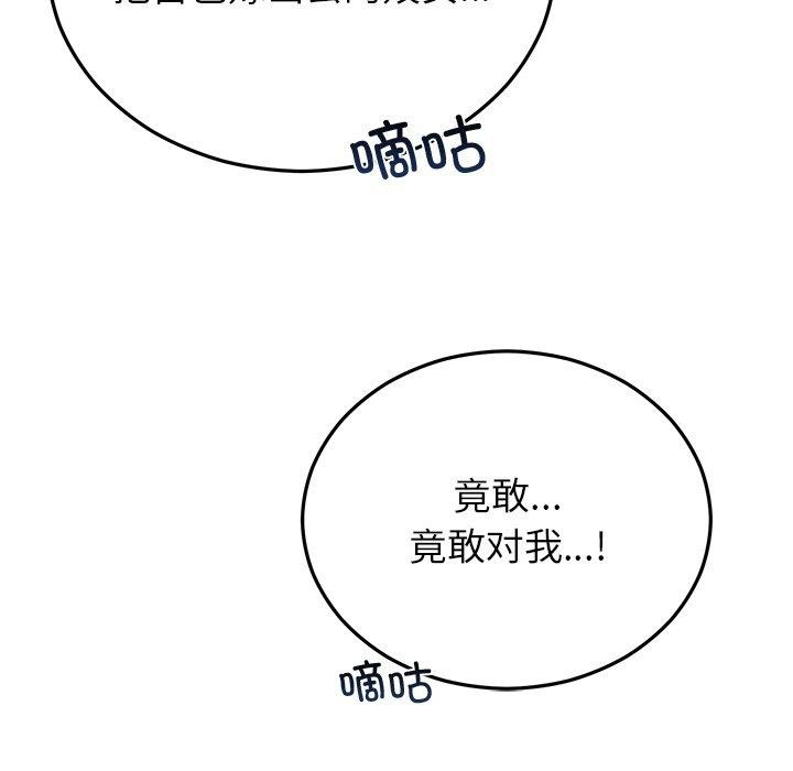 [韩国漫画] 婚姻束缚 剧情,熟女人妻#[202P]-93