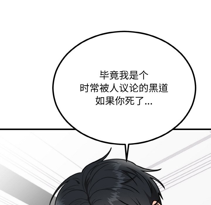 [韩国漫画] 婚姻束缚 剧情,熟女人妻#[146P]-124