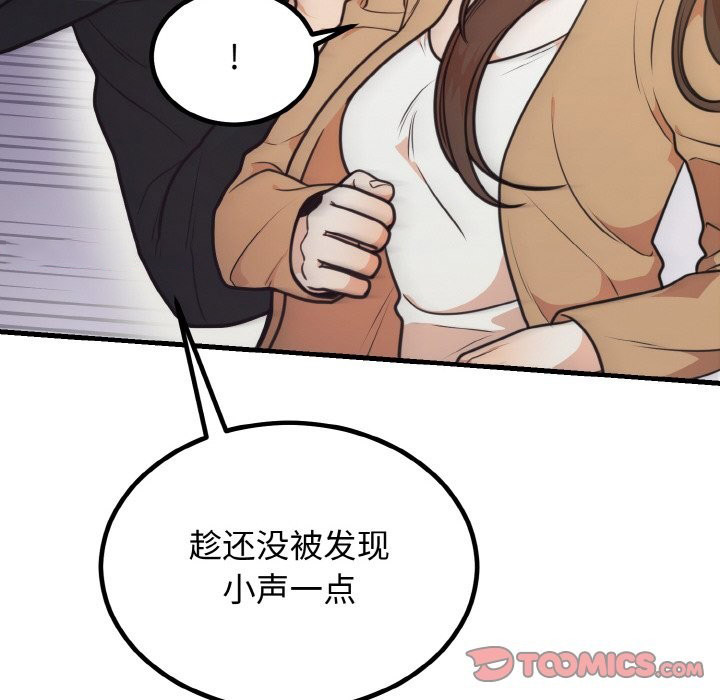 [韩国漫画] 婚姻束缚 剧情,熟女人妻#[146P]-21