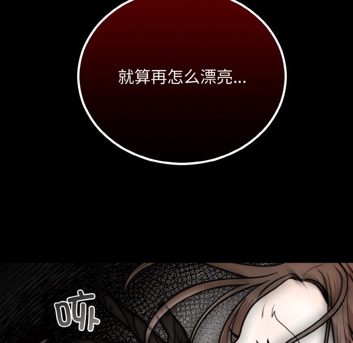 [韩国漫画] 婚姻束缚 剧情,熟女人妻#[146P]-83