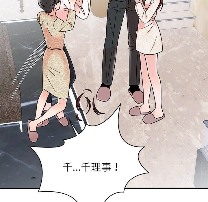 [韩国漫画] 婚姻束缚 剧情,熟女人妻#[189P]-117