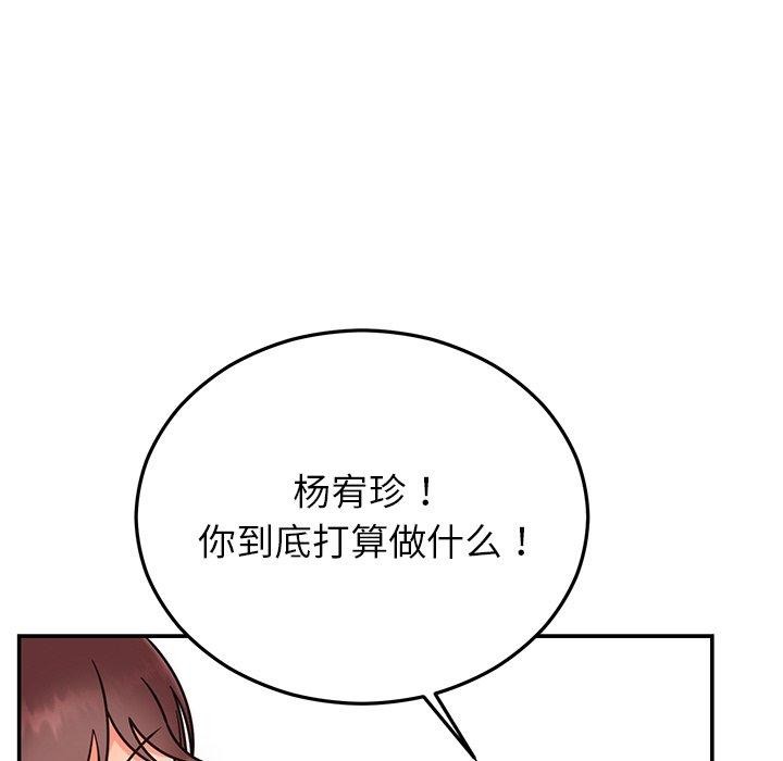 [韩国漫画] 婚姻束缚 剧情,熟女人妻#[189P]-13