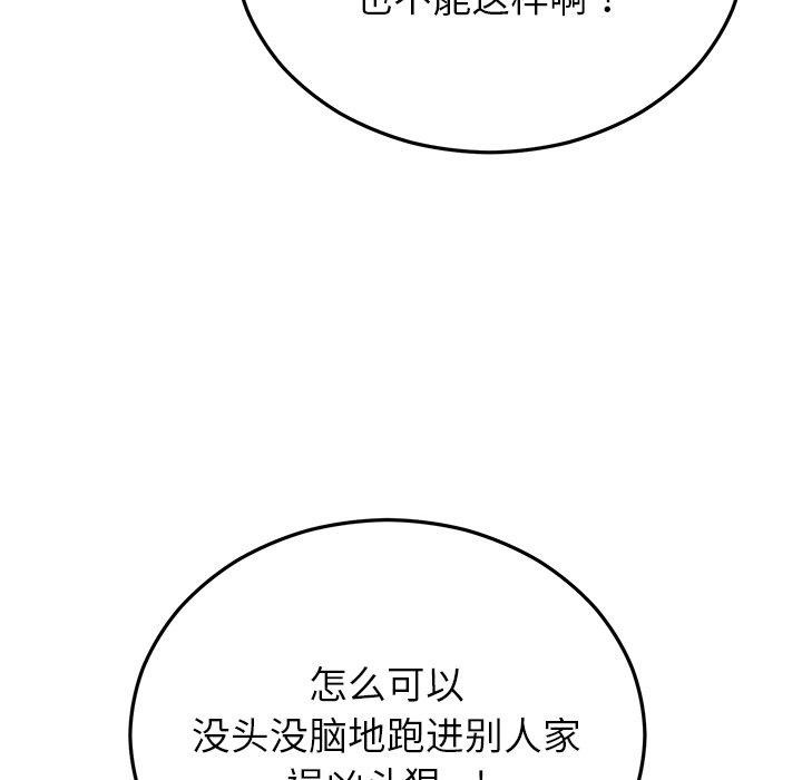[韩国漫画] 婚姻束缚 剧情,熟女人妻#[189P]-133