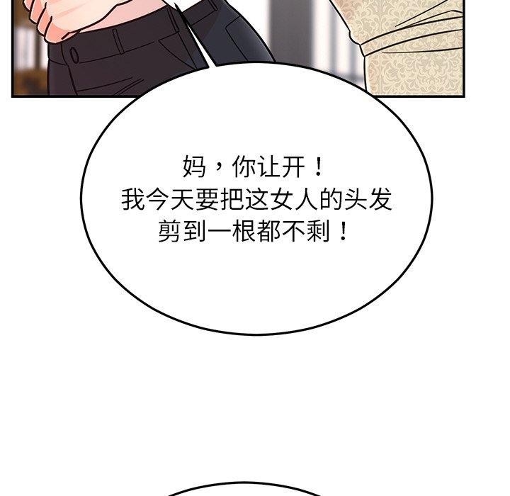 [韩国漫画] 婚姻束缚 剧情,熟女人妻#[189P]-15