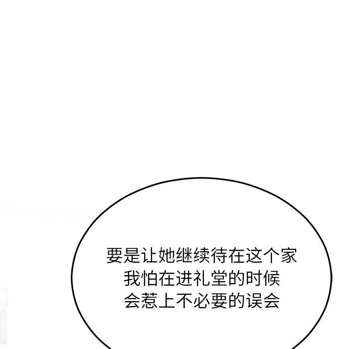 [韩国漫画] 婚姻束缚 剧情,熟女人妻#[189P]-162