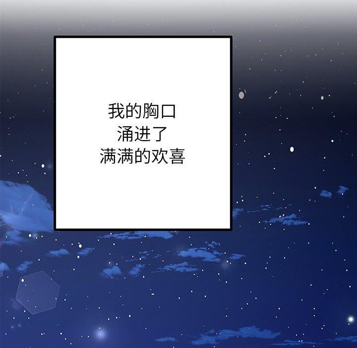 [韩国漫画] 婚姻束缚 剧情,熟女人妻#[189P]-184