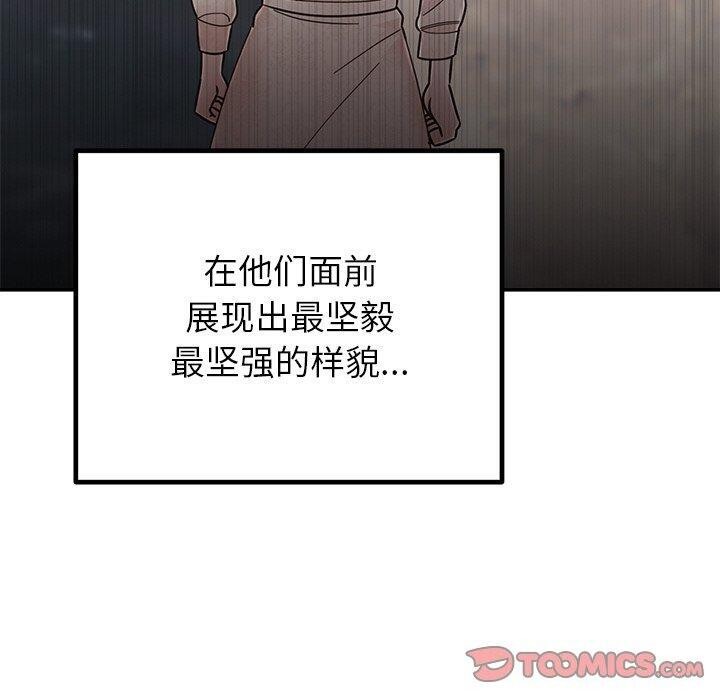 [韩国漫画] 婚姻束缚 剧情,熟女人妻#[189P]-20