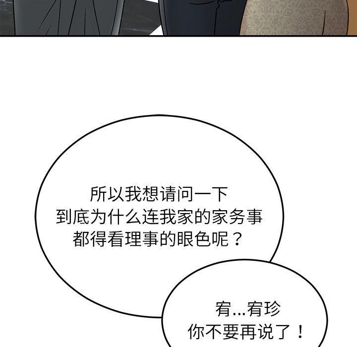 [韩国漫画] 婚姻束缚 剧情,熟女人妻#[189P]-65