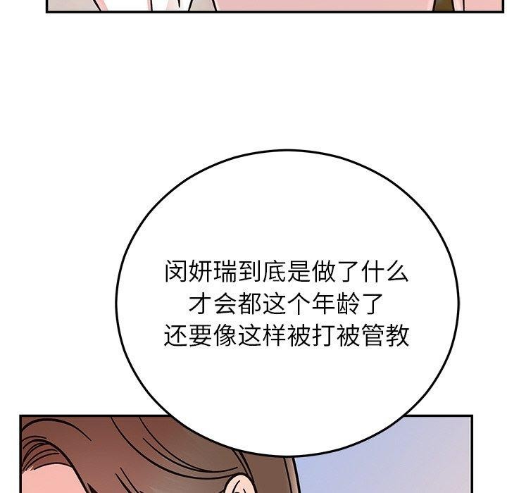 [韩国漫画] 婚姻束缚 剧情,熟女人妻#[189P]-75