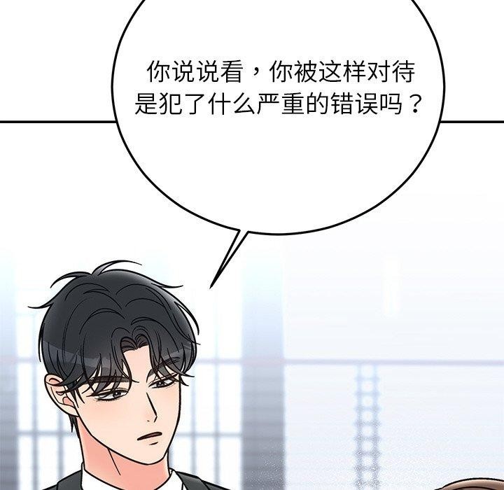 [韩国漫画] 婚姻束缚 剧情,熟女人妻#[189P]-86