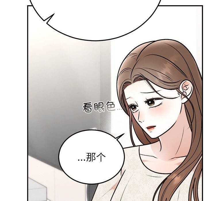 [韩国漫画] 婚姻束缚 剧情,熟女人妻#[173P]-65